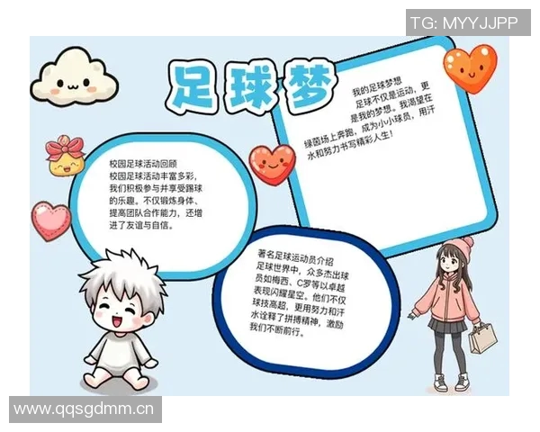 追逐梦想的绿茵传奇足球明星与中国足球的美好未来